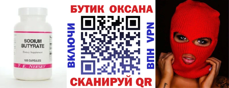 наркота  Гаврилов Посад  БУТИРАТ жидкий экстази 