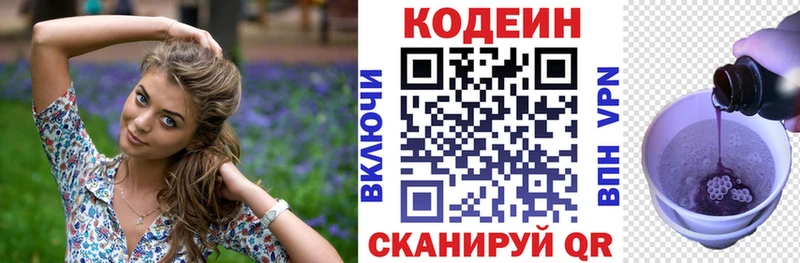 Кодеин напиток Lean (лин)  ОМГ ОМГ tor  Гаврилов Посад  где найти наркотики 