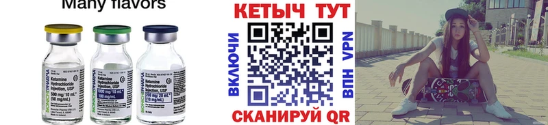 Кетамин ketamine  цена   Гаврилов Посад 